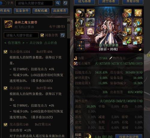 剑魂范围流装备选择的建议是什么？