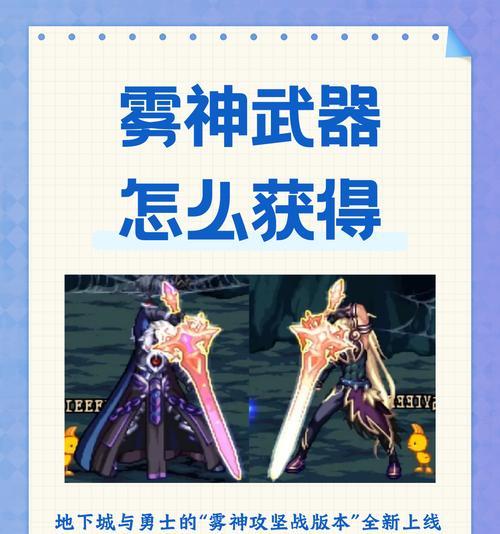 长时间未玩地下城后如何快速适应？