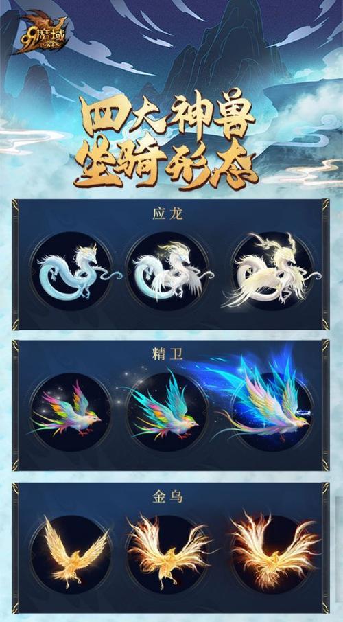 魔域坐骑属性显示方法是什么？