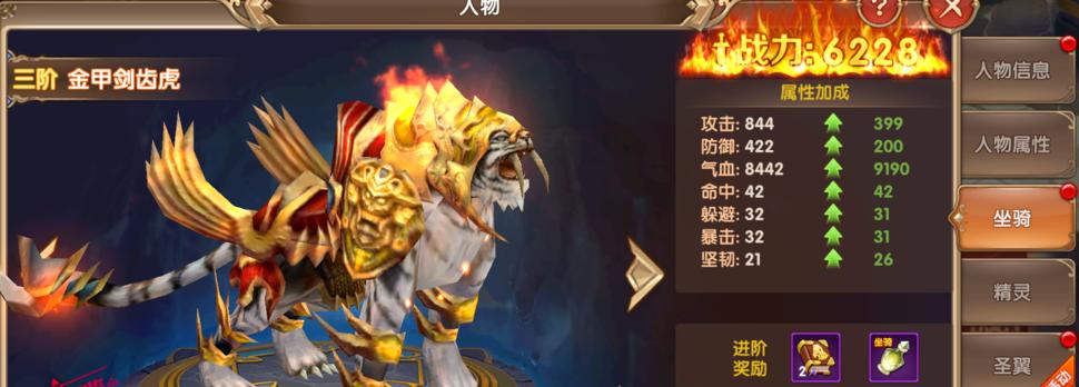 魔域坐骑属性显示方法是什么？