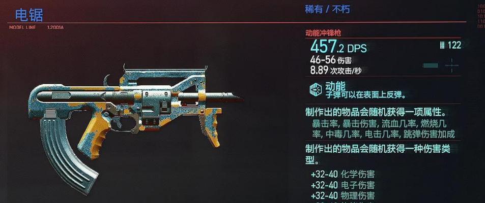 星际战甲电锯配件获取途径？如何获得电锯配件？