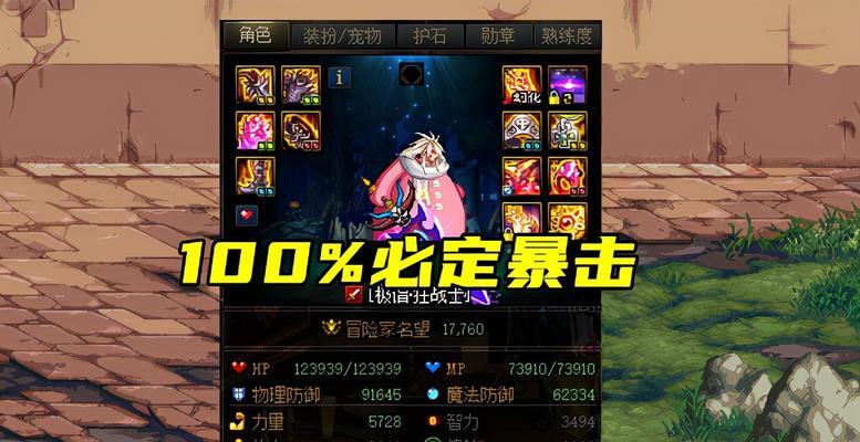 DNF中物理暴击如何堆叠？