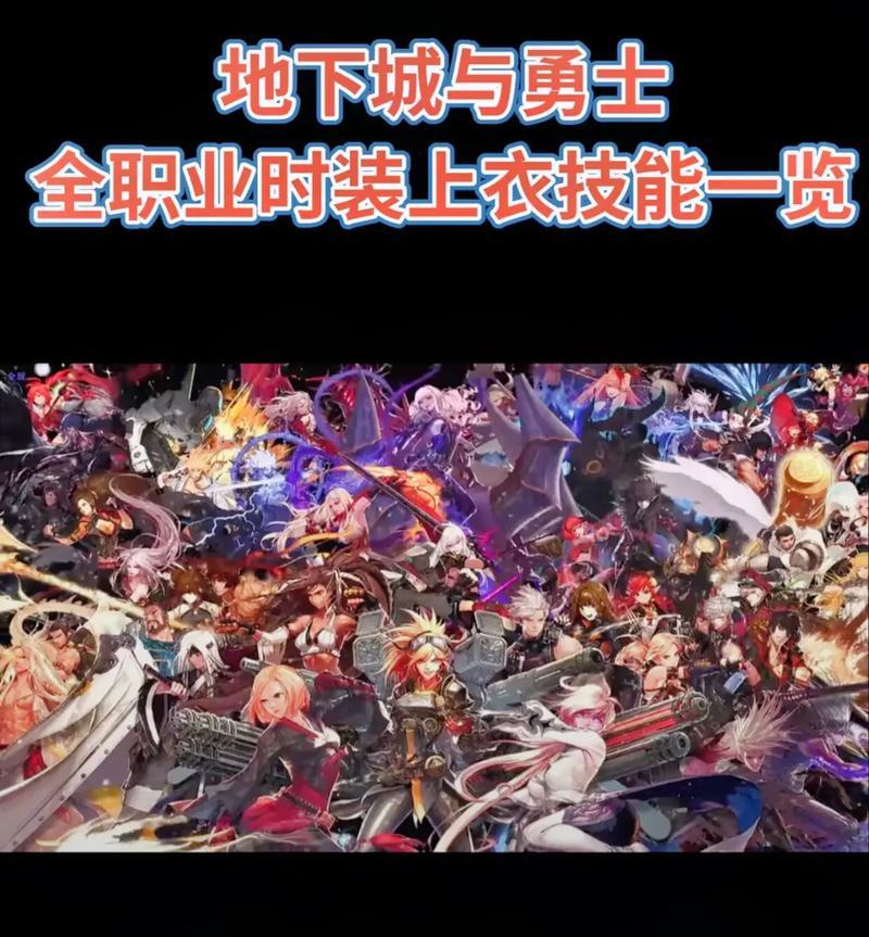 dnf蓝拳时装上衣技能选择建议是什么？