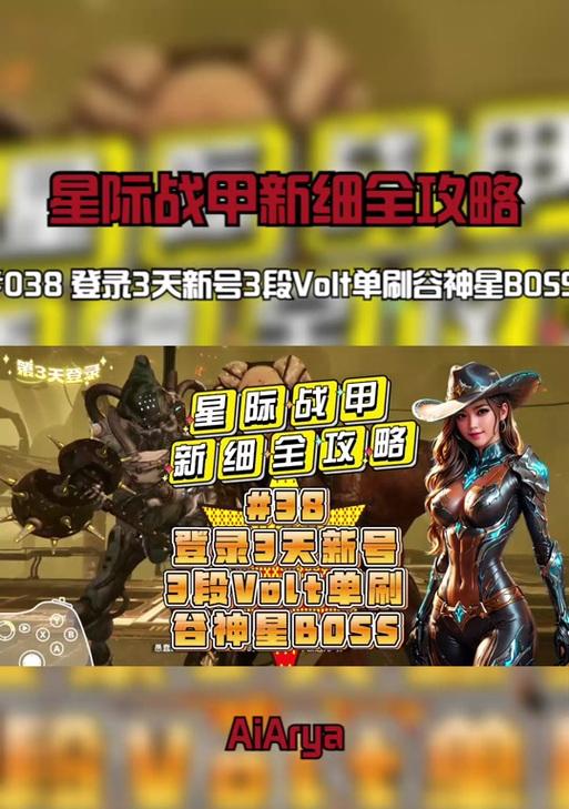 星际战甲快速到达土星的方法是什么？