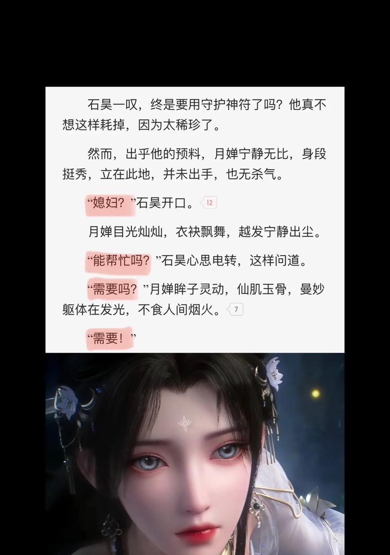 完美世界手游上界篇后续内容是什么？