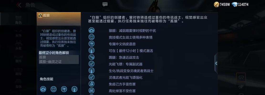 CF手游孤狼加觉醒需要多少费用？如何进行觉醒？