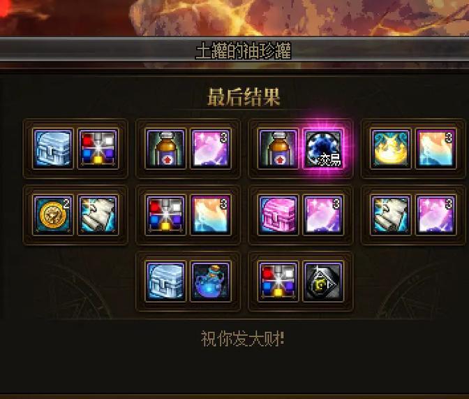 地下城罐子开启方法是什么？