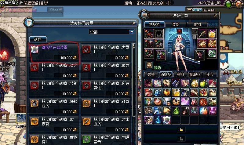 地下城流浪武士彩色徽章怎么选？哪些属性更值得选择？