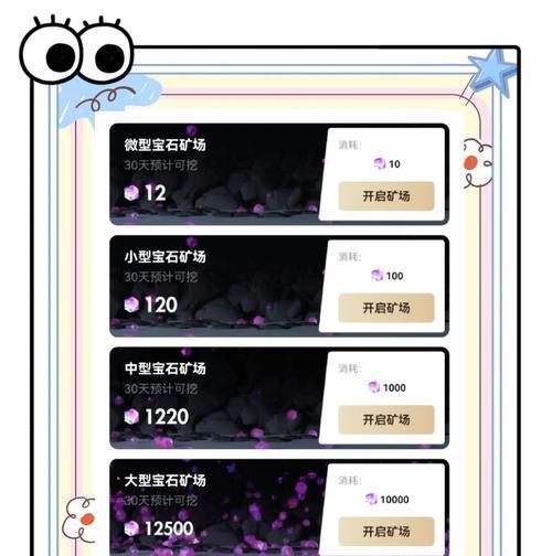 宝物奇石获取方法是什么？在完美世界中如何得到？