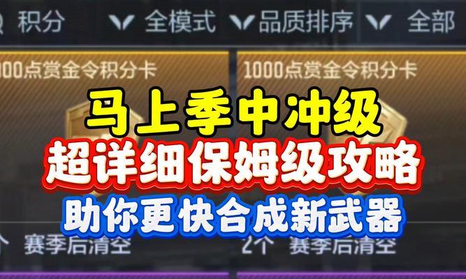 CF中快速获得赛季积分的技巧有哪些？