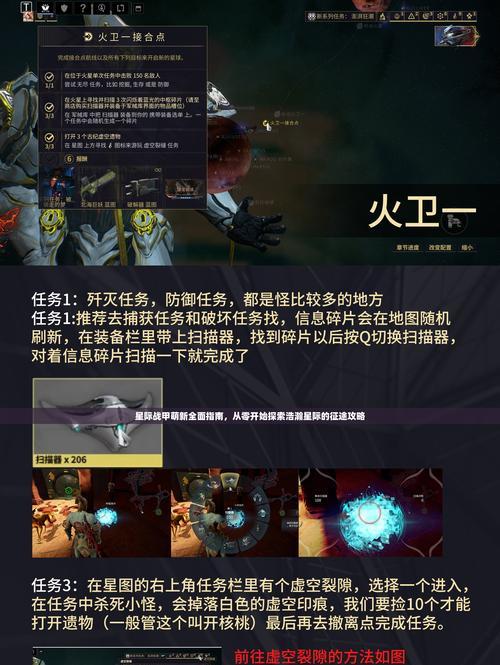 星际战甲中被删除的战甲能否找回？找回方法是什么？