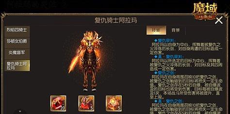 魔域手游经验副本变身怎么弄？变身条件是什么？