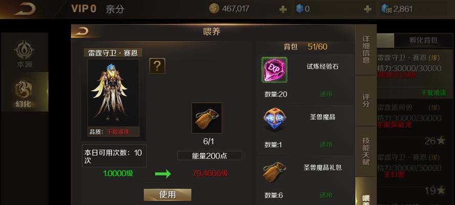 魔域手游经验副本变身怎么弄？变身条件是什么？