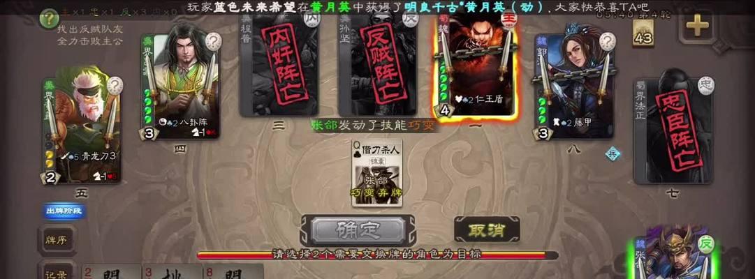反贼在三国杀中的目标是什么？如何有效扮演反贼角色？