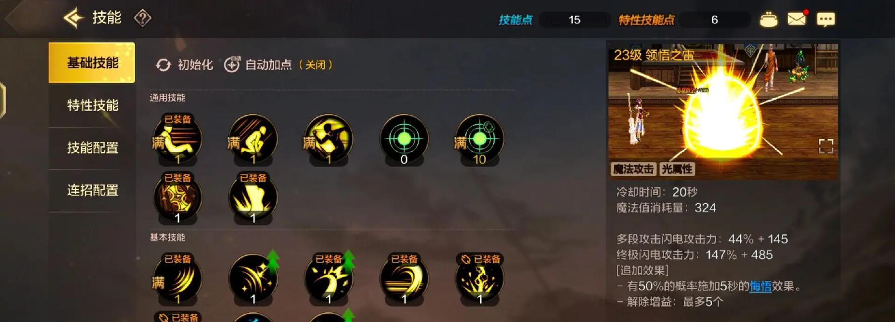 手游地下城中奶妈职业如何加点？加点策略对角色有何影响？