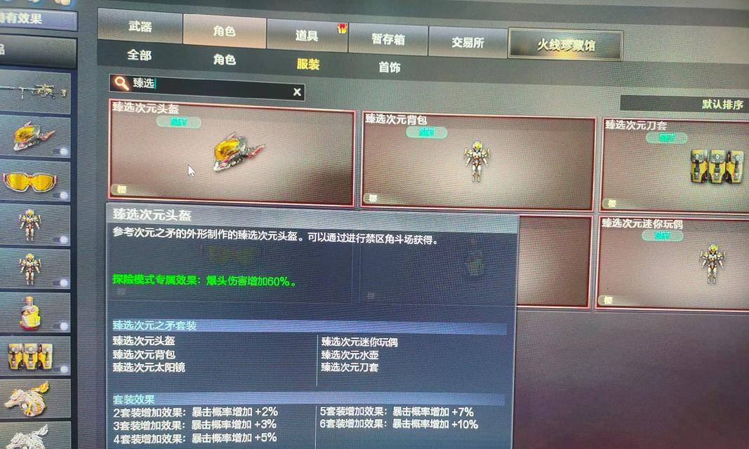 CF金色玩偶装备方法？金色玩偶如何使用？