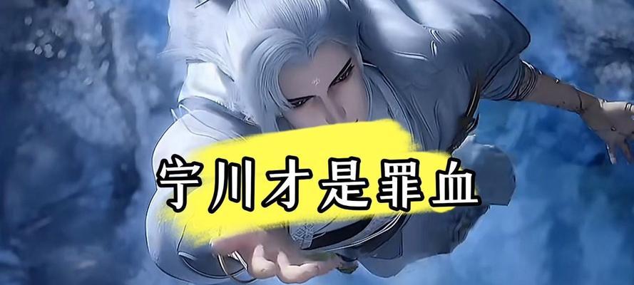 完美世界罪血原著内容解读？罪血原著有哪些特点？