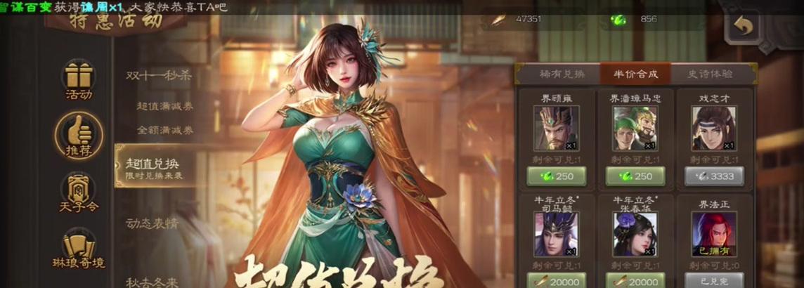 三国杀联珠璧合的使用方法是什么？使用后有哪些效果？