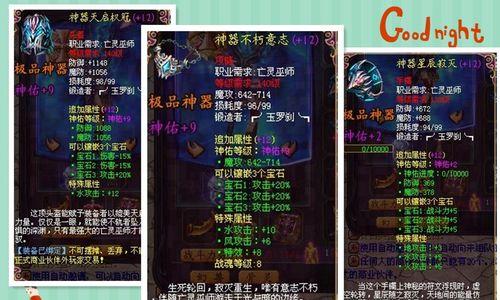 魔域神佑材料刷新不出来的原因是什么？