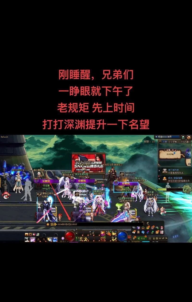 地下城挑战奖励什么？如何快速提升名望值？