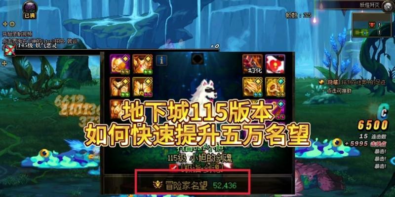 地下城挑战奖励什么？如何快速提升名望值？