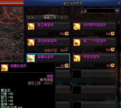 魔法石如何正确喂养宝珠？