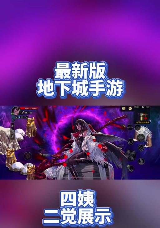 地下城手游四姨角色上线时间是什么时候？有哪些期待？