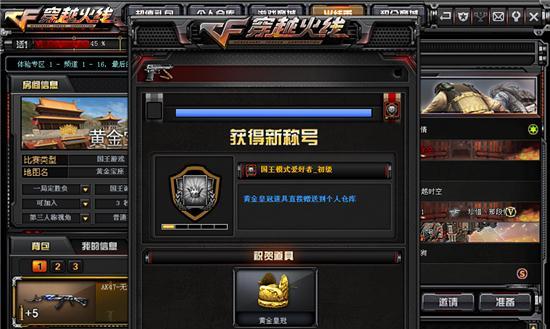 国王模式cf最早开启时间是什么时候？如何参与国王模式？