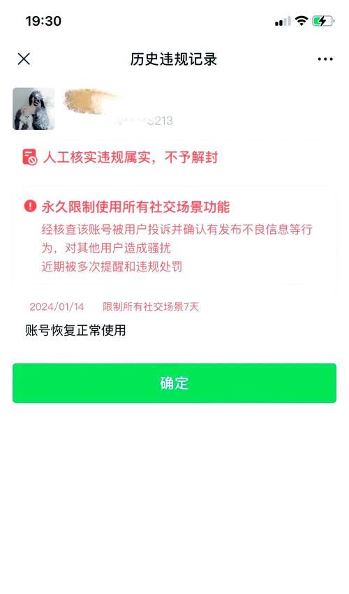 公众号登录保护取消后如何确保账号安全？