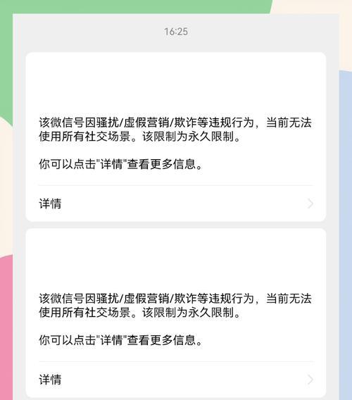公众号登录保护取消后如何确保账号安全？