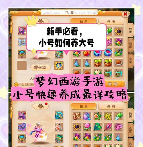 魔域如何创建小号角色？创建小号有什么好处？