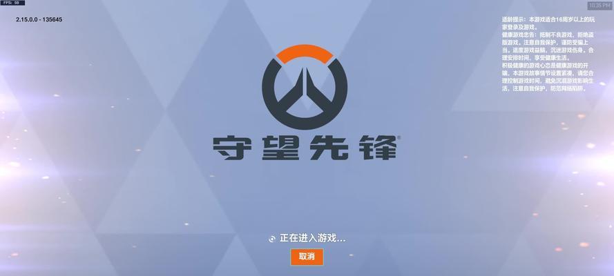 守望先锋指针追随功能如何开启？使用方法是什么？
