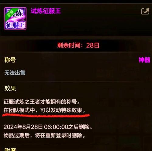 DNF测试账号如何申请？需要哪些条件？