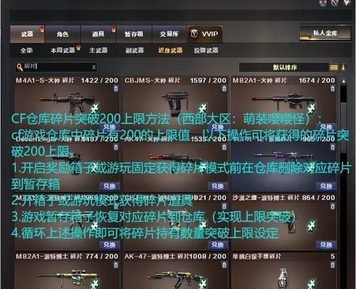 CF迷你博士碎片的上限数量是多少？