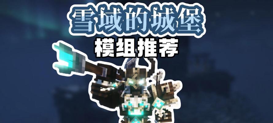 魔域冰雪城堡进入方法是什么？进入城堡需要满足哪些条件？
