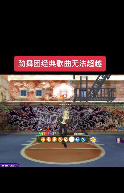劲舞团斜红键怎么打？操作技巧是什么？