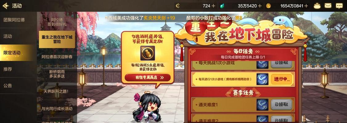 地下城通关记录如何取消？取消后有什么影响？