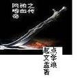 地下城嗜血怎么控血？嗜血技能的正确使用方法是什么？