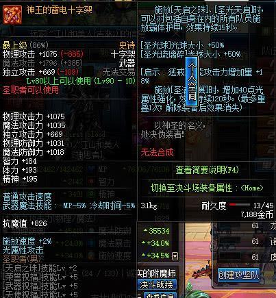 DNF中的红豆有什么用途？如何获得红豆？