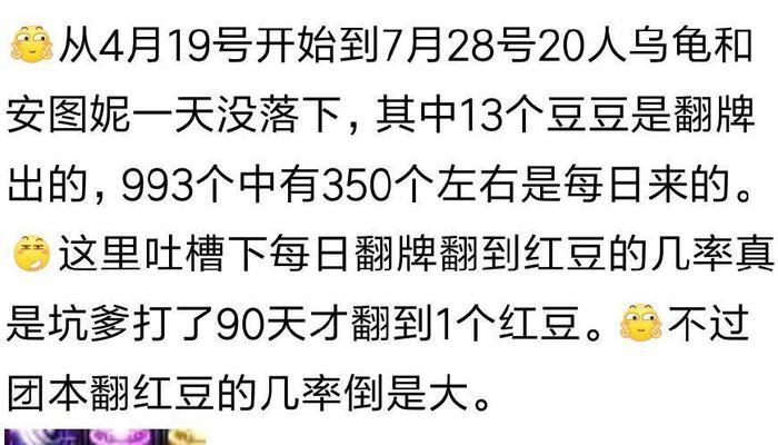 DNF中的红豆有什么用途？如何获得红豆？