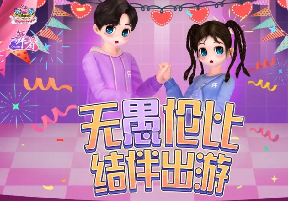 劲舞团打怪兽模式如何领取衣服？