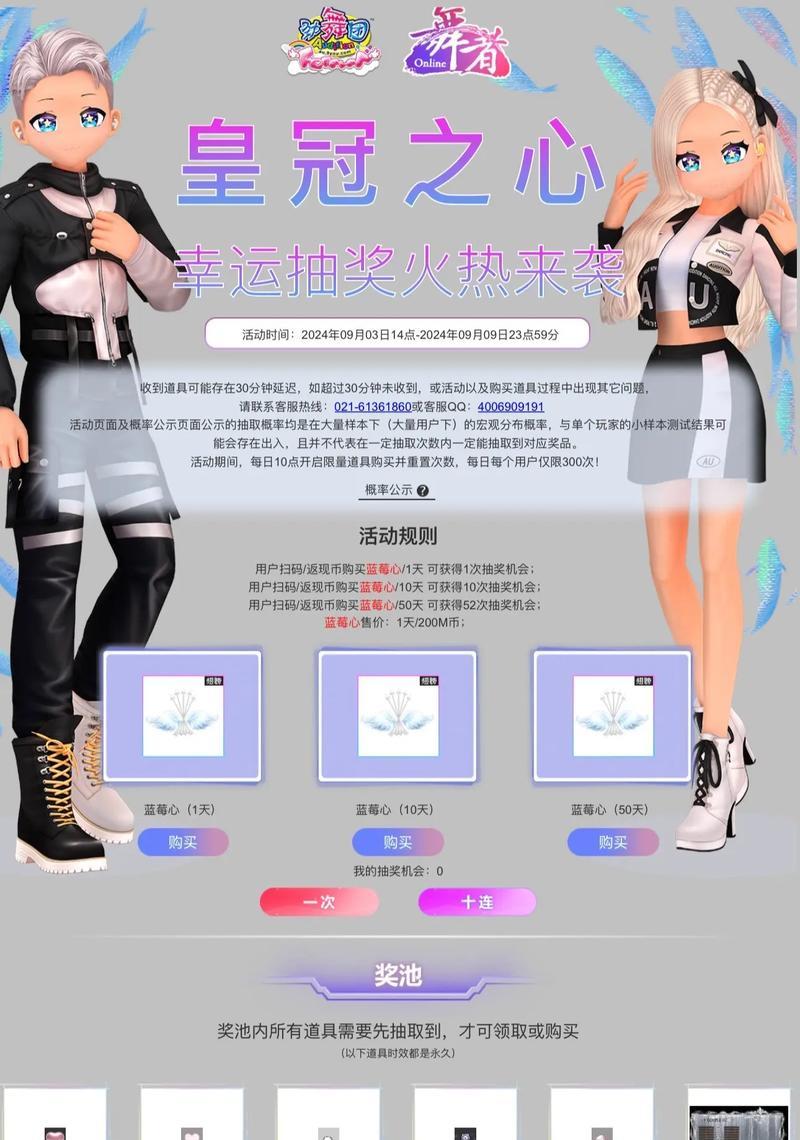 劲舞团打怪兽模式如何领取衣服？