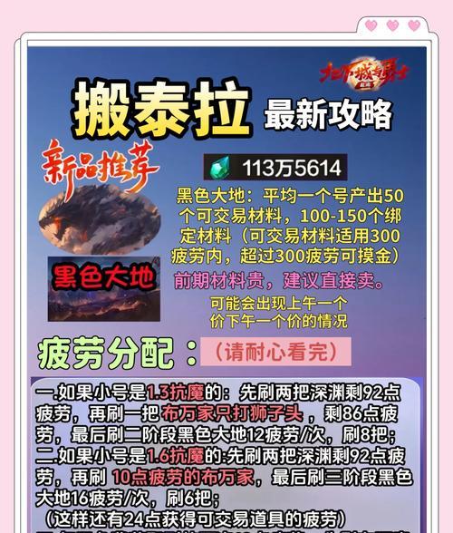 地下城搬什么泰拉最多？如何高效获取泰拉石？