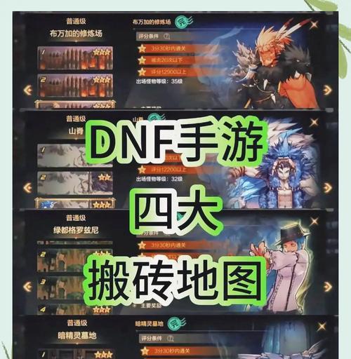 地下城搬什么泰拉最多？如何高效获取泰拉石？