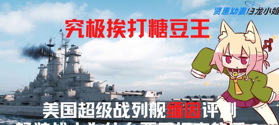 战舰世界缅因号如何增加射程？射程升级有哪些技巧？