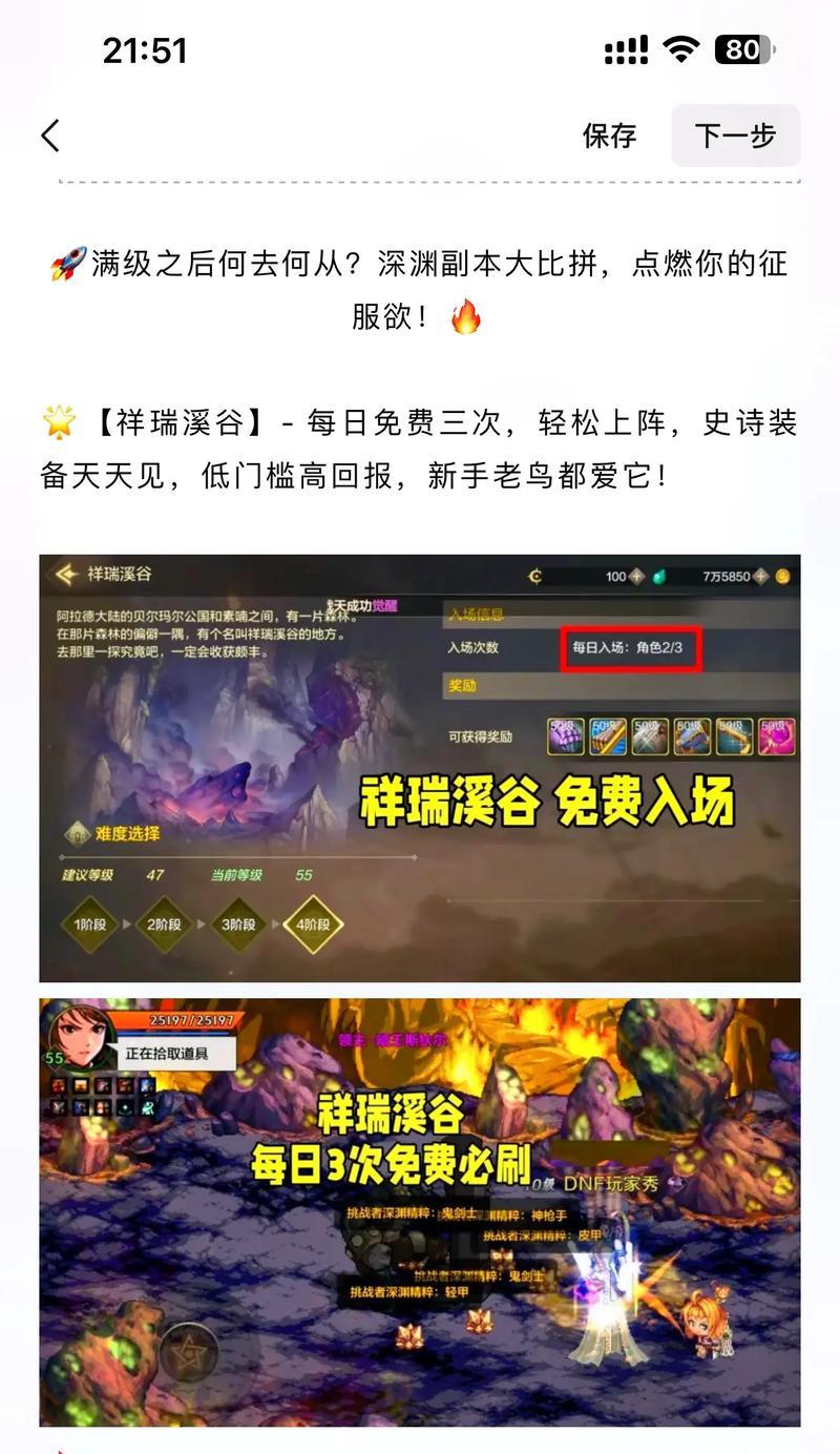 地下城装备的销售渠道有哪些？