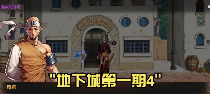 地下城四觉展示的步骤是什么？