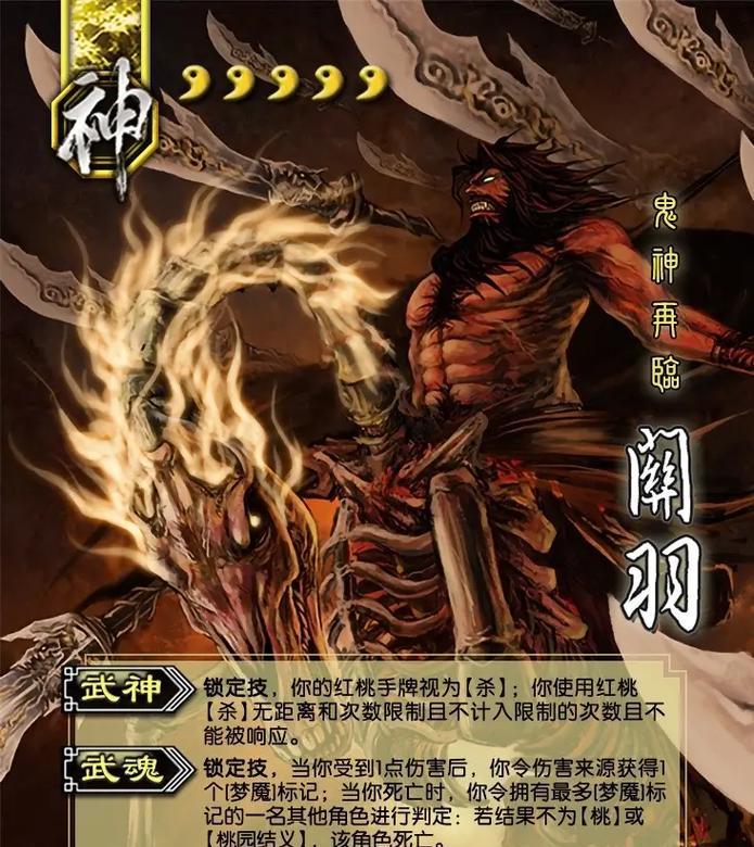 三国杀中三位神将的特点是什么？