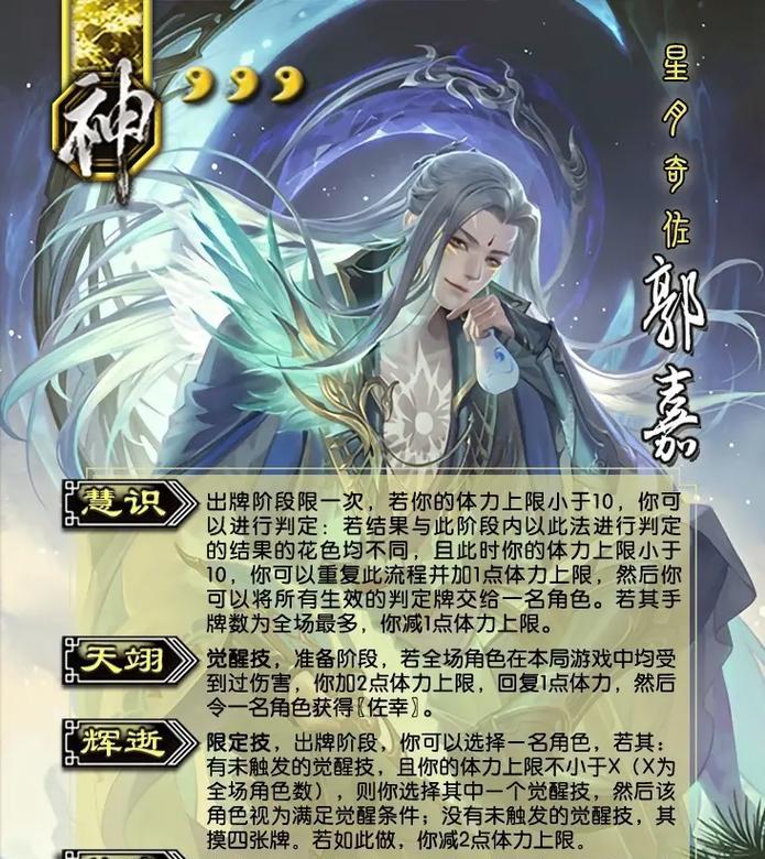 三国杀中三位神将的特点是什么？