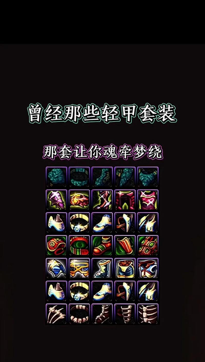 剑魂稀有装备升级为史诗的方法是什么？